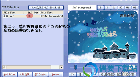 截取要转换的动画片段