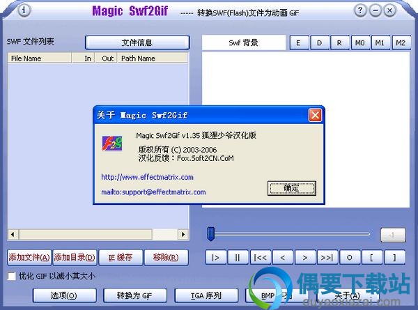 magic swf2gif绿色破解