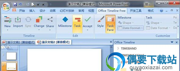 Office Timeline中文破解