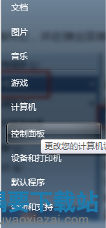 win7打开本地安全策略方法