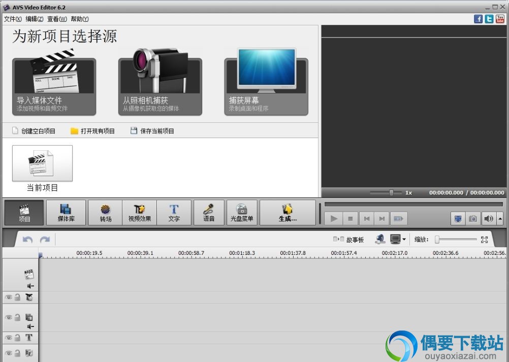 AVS Video Editor V6.1.2.211 汉化破解