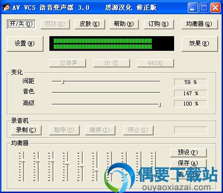 打开Vcs3.exe调节