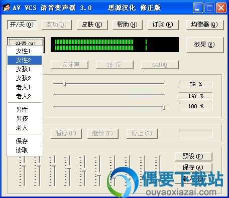 选择变声种类