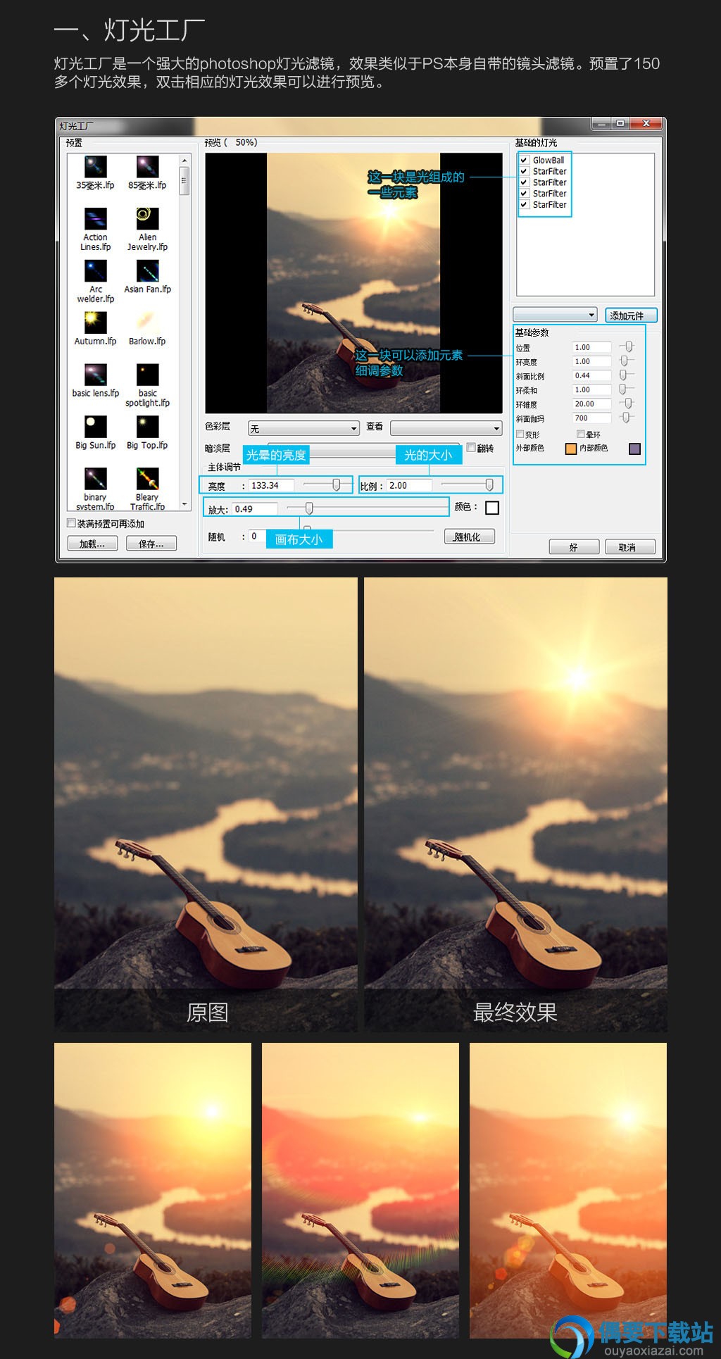 灯光工厂3.0