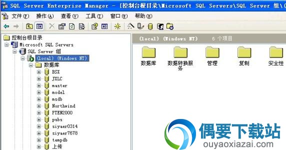 SQL Server 2000 sp3 简体中文版下载