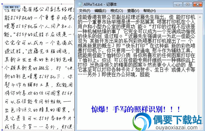 识别手写体效果
