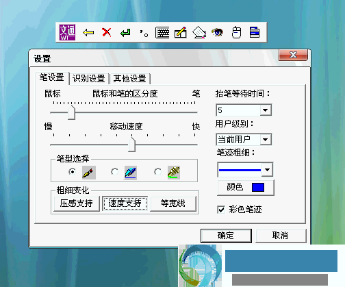 慧视小灵鼠主界面效果图