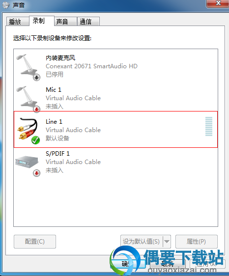 Virtual Audio Cable使用方法
