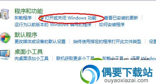 Win7搜索框消失后找回方法