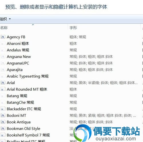 覆盖到字体