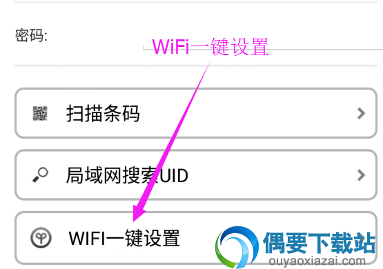 wifi设置