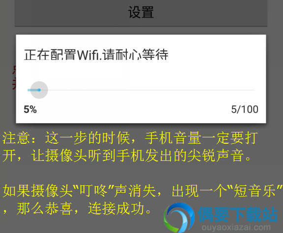 配置wifi