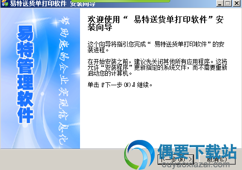 在弹出的界面窗口中点击下一步