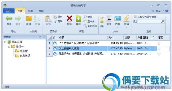 浏览文档