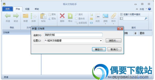 点击确定添加到方案中