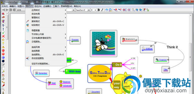 Freeplane中文汉化版(附教程)