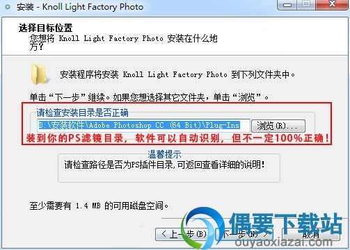 灯光工厂插件安装方法