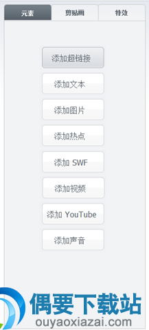 页面编辑