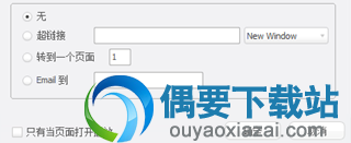 添加超链接