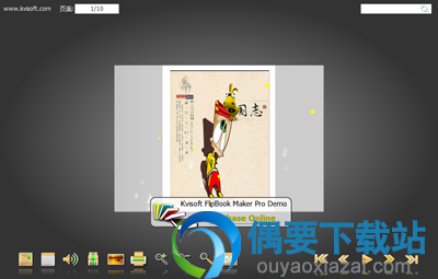 制作翻页电子书完成