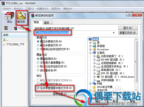 字体下载完之后安装方法