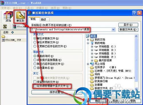 字体下载完之后安装方法