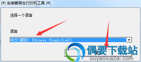 选择语言
