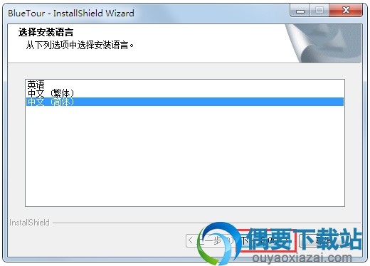 YRT BlueTour安装方法