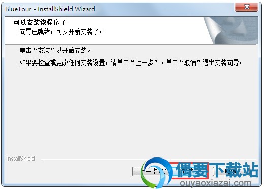 点击下一步