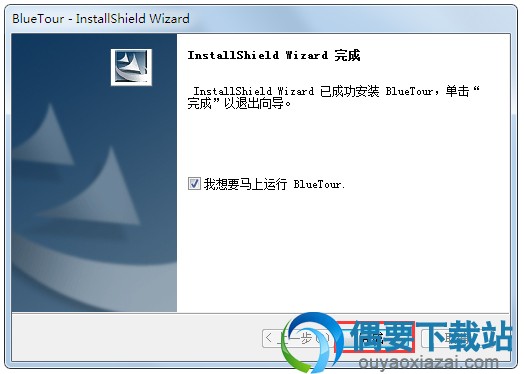 yrt bluetour安装完成