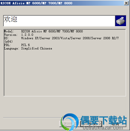 在弹出的界面窗口中点击下一步