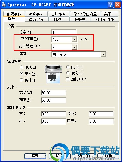 点击选项