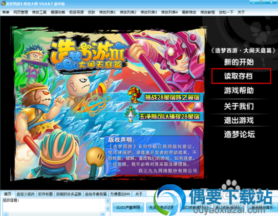 读取存档