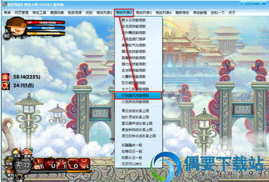 修改列表2