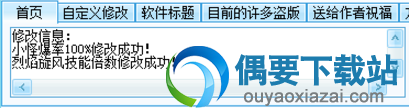 选择挑战福禄寿