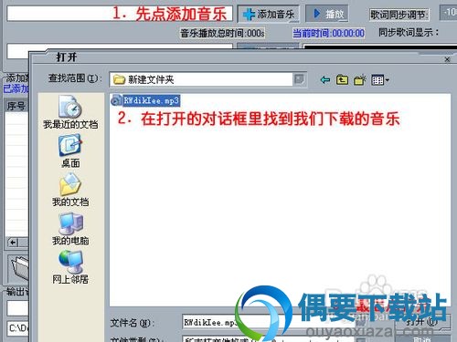 运行圣手MTV制作软件