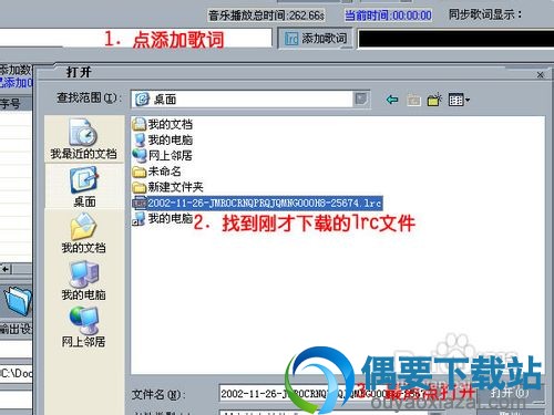 添加歌词或字幕