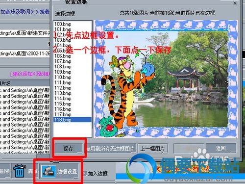 可以为其增加边框效果