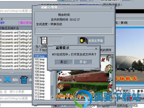 生成完成后