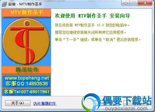 先安装好软件