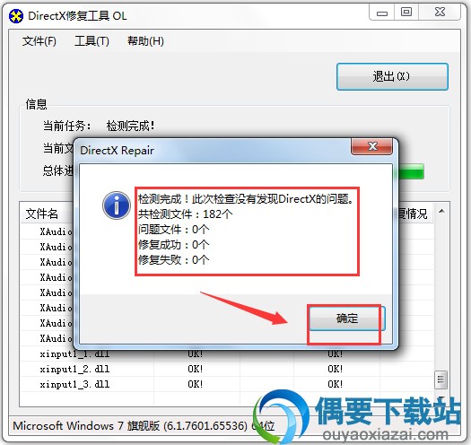 测试结果