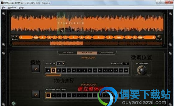 riffstation使用教程1