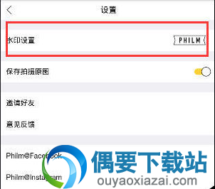 进入之后就会看到水印设置按钮