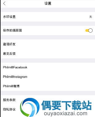进入左上角的设置
