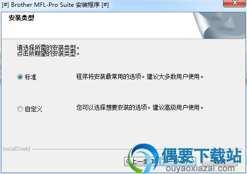 选择安装类型