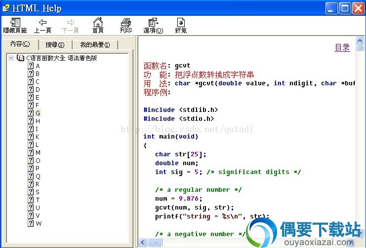 C语言函数大全(语法着色版)下载