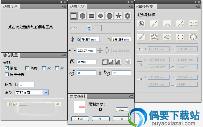 Vector Scribe汉化版界面