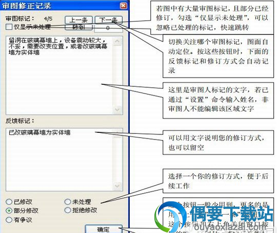 查询审图记录