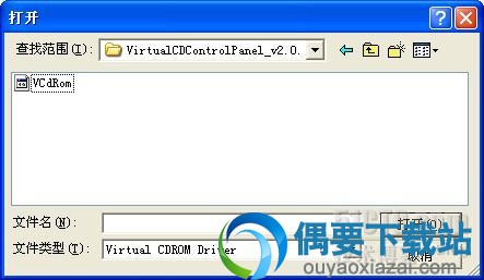选取软件路径下的vcdrom.sys文件
