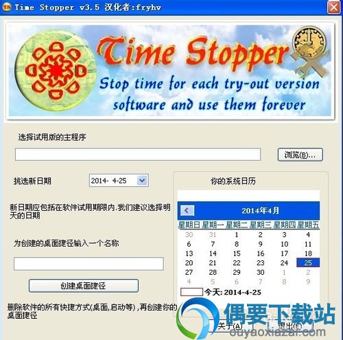 time stoper使用教程